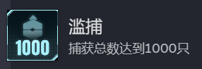 幻兽帕鲁滥捕成就攻略分享