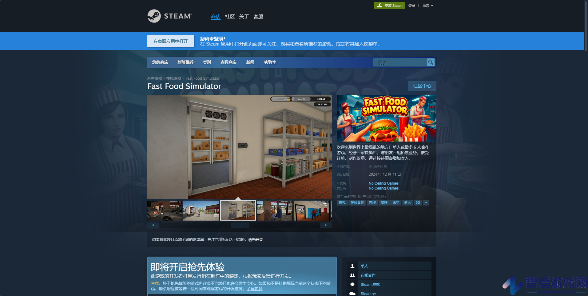 快餐模拟器下载安装教程介绍