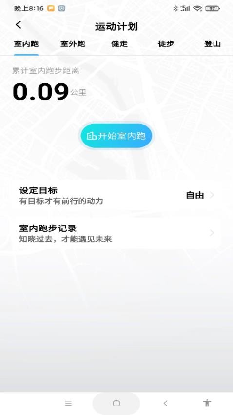 每天计步健康宝最新版