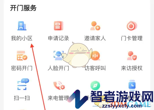 亲邻开门添加家人方法