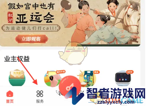 亲邻开门添加家人方法