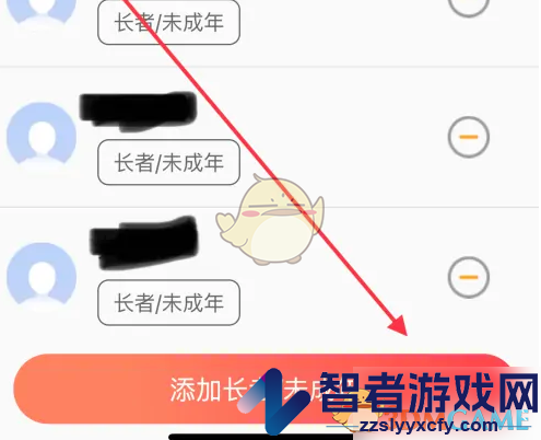亲邻开门添加家人方法