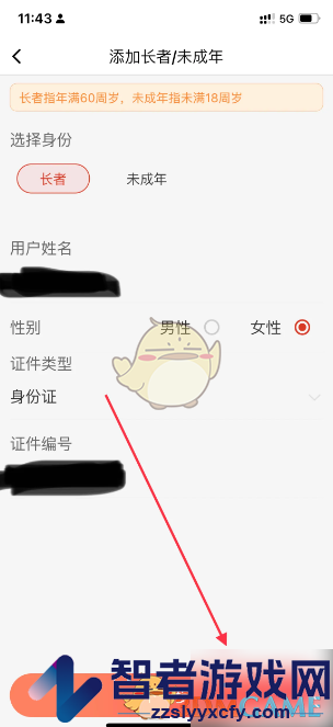 亲邻开门添加家人方法