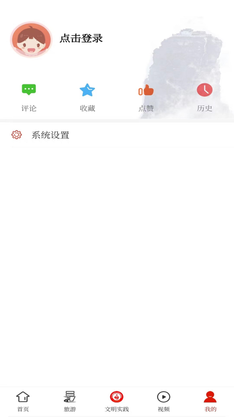 梵净山官方版