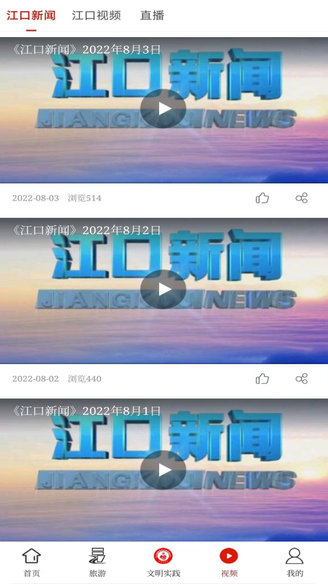 梵净山官方版