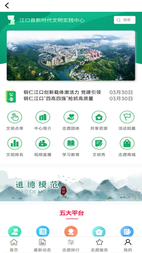 梵净山官方版