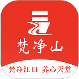 梵净山官方版