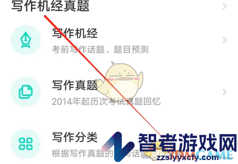 小站雅思查看写作机构真题方法