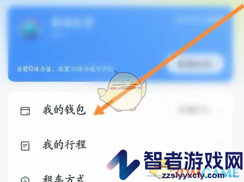 永安行申请退款方法