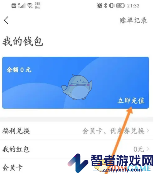 永安行申请退款方法