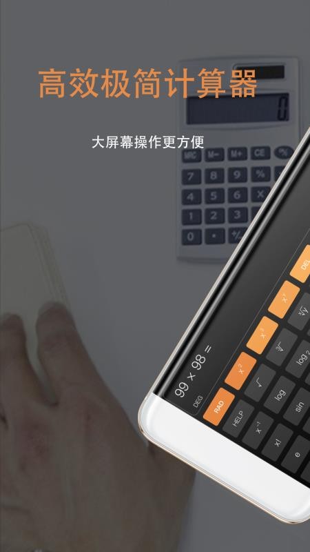 同学多功能计算器官方版