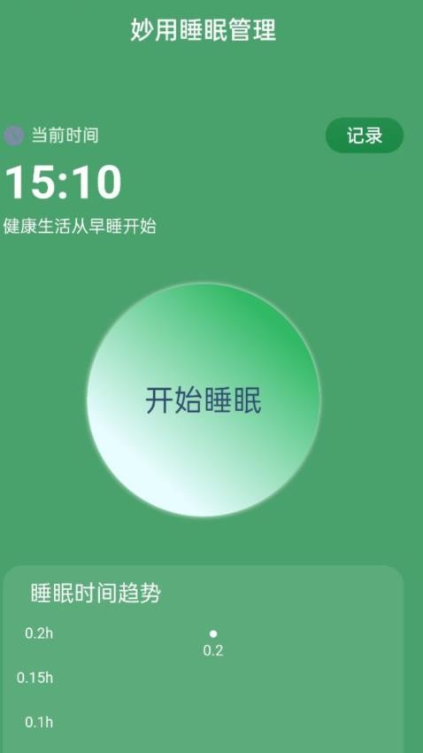妙用流量免费版