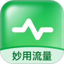 妙用流量免费版
