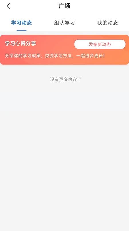 ReaL伴读官方版