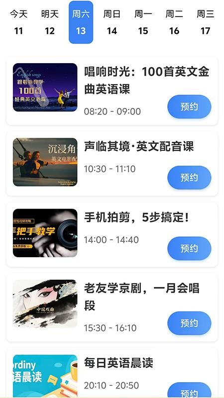 ReaL伴读官方版