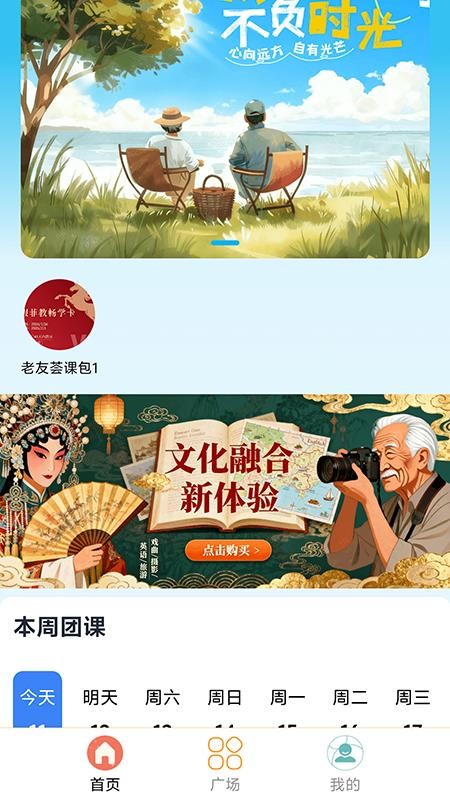 ReaL伴读官方版