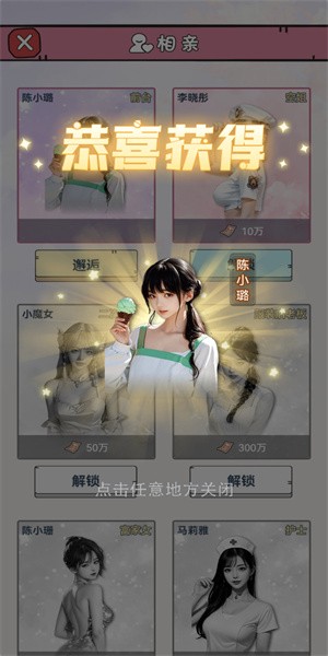 逆袭大明星小