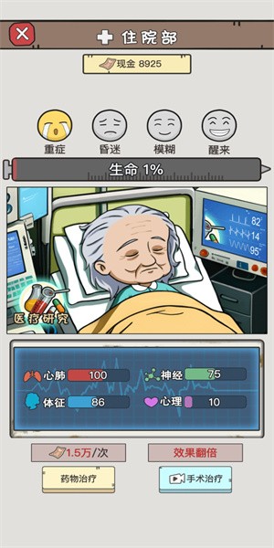 逆袭大明星小