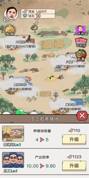 逆袭大明星小