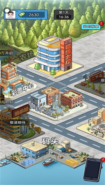 疯狂商业街