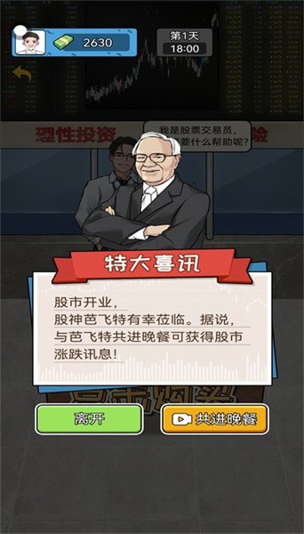 疯狂商业街