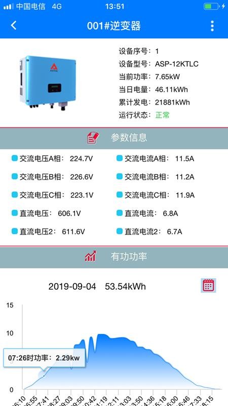 光伏精灵官网版