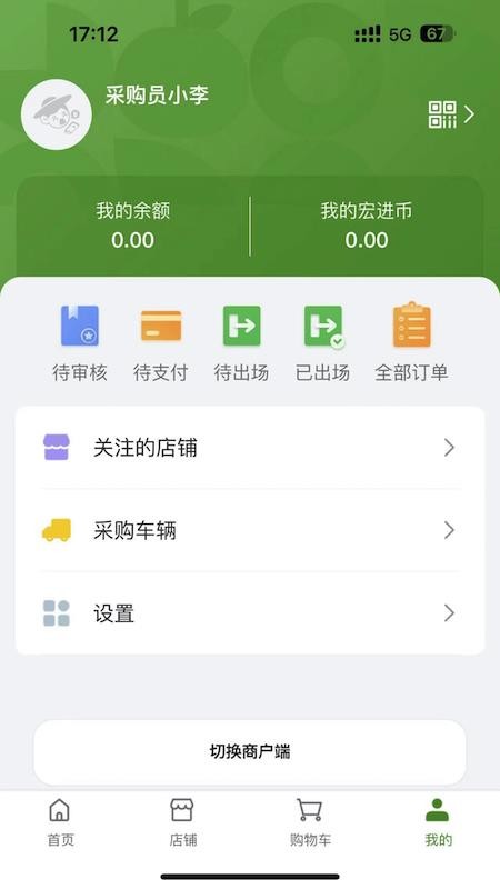 农批友官网版