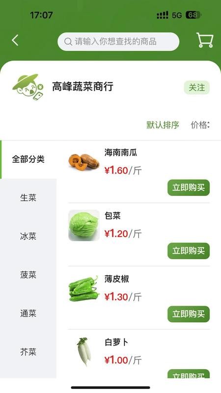 农批友官网版