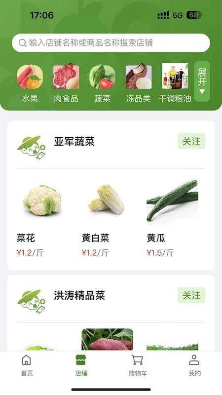 农批友官网版
