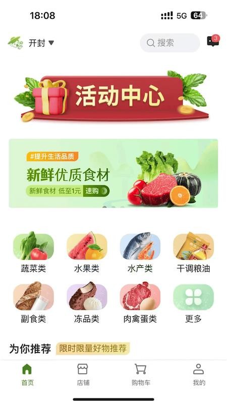 农批友官网版