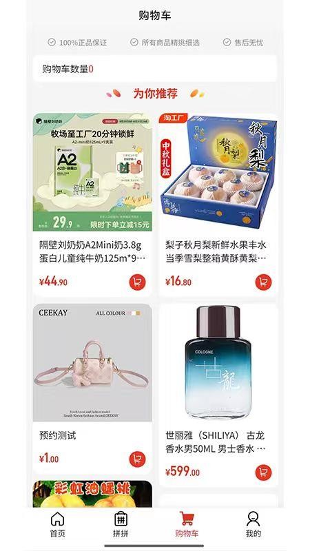 金沃易购手机版