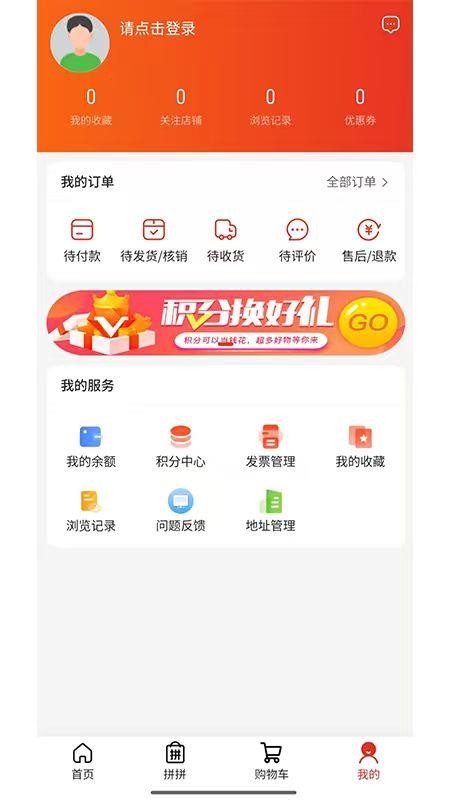 金沃易购手机版