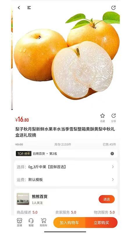 金沃易购手机版