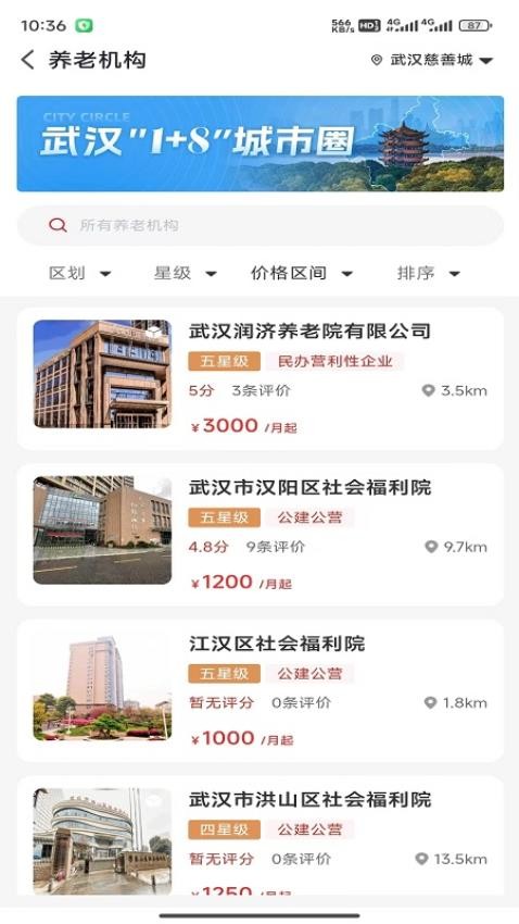 安养链手机版