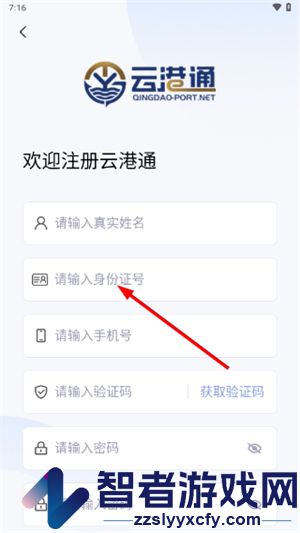 云港通app下载