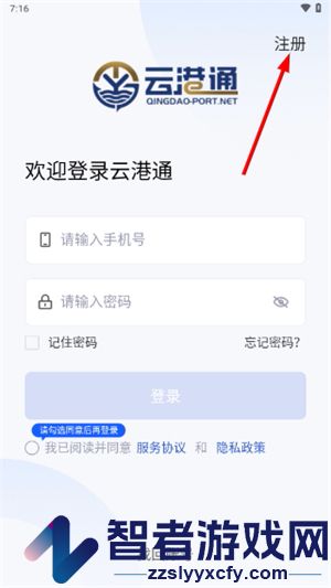 云港通app下载