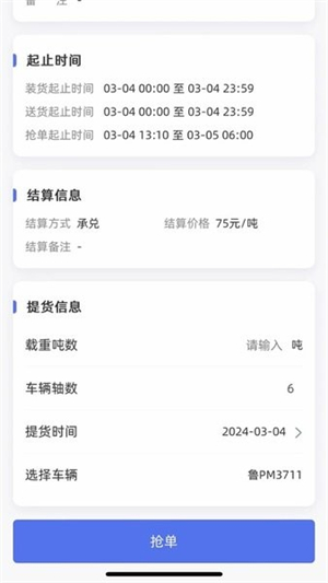 云港通app
