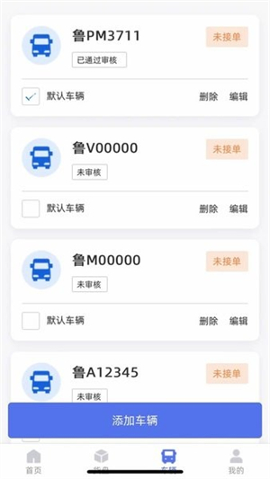 云港通app