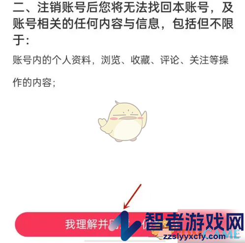 千聊注销账号方法