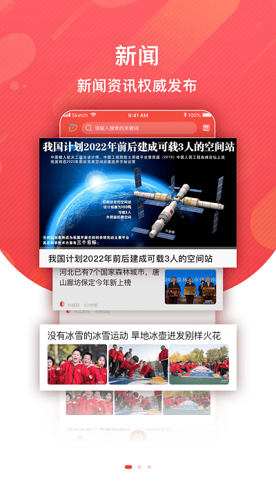冀云定州手机客户端