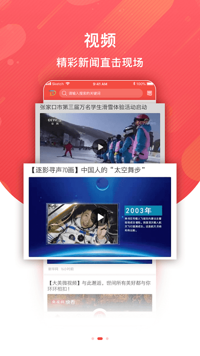 冀云定州手机客户端