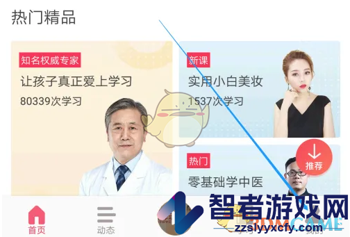 千聊修改直播间名称方法