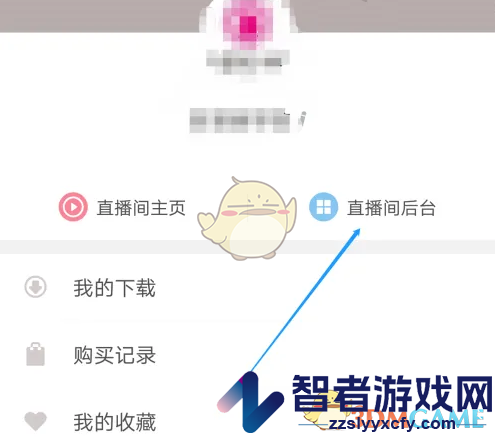 千聊修改直播间名称方法