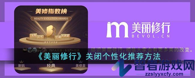 美丽修行查询化妆品批号方法