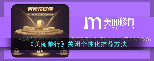 美丽修行查询化妆品批号方法指南 | 如何在美丽修行平台查化妆品批号
