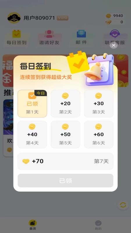 电乐云最新版