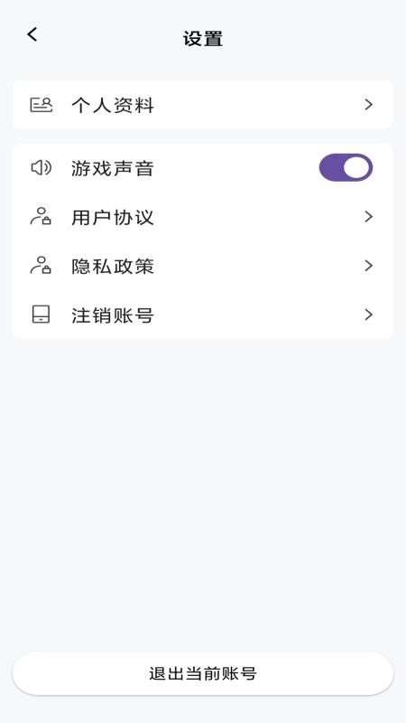 电乐云最新版
