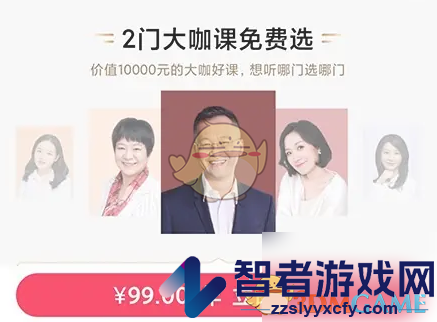 千聊会员开通方法