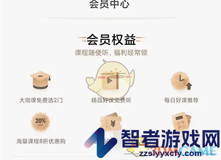 千聊会员开通方法