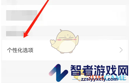 美丽修行关闭个性化推荐方法